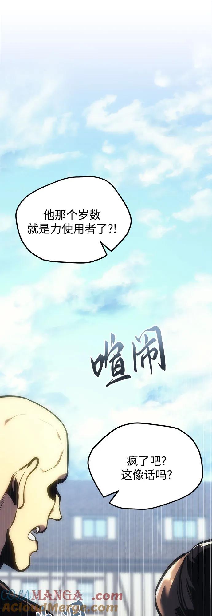 《灭门家族的重生者》第10话 第9页