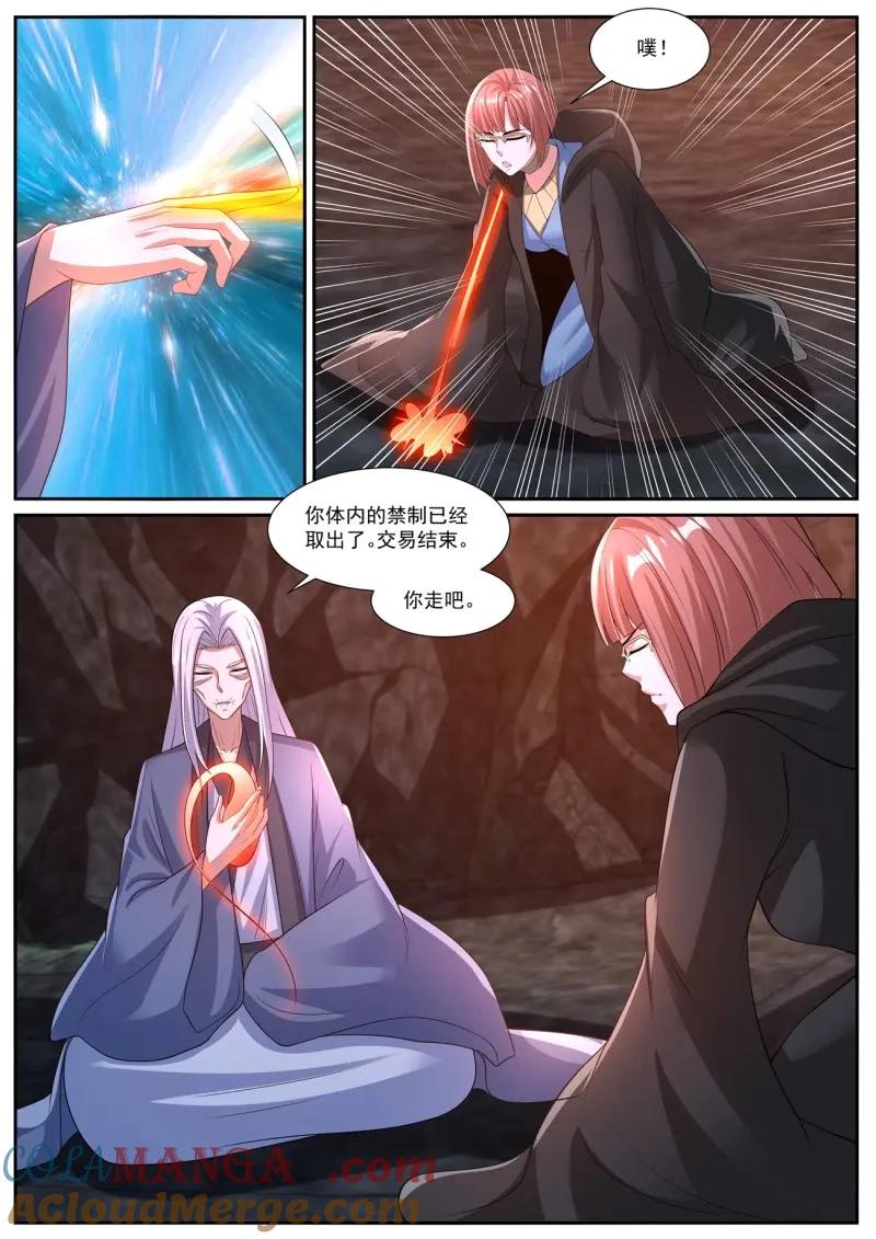 重生之都市修仙 第1068话 第1053回 第10页