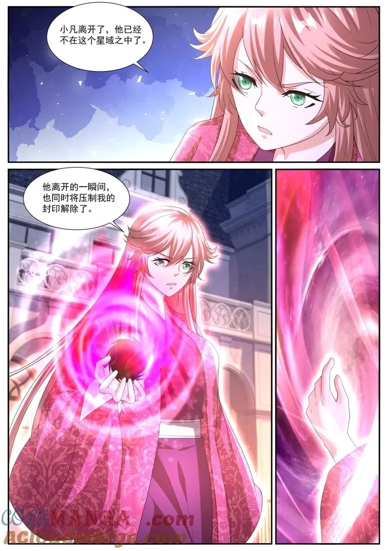 重生之都市修仙 第1068话 第1053回 第4页
