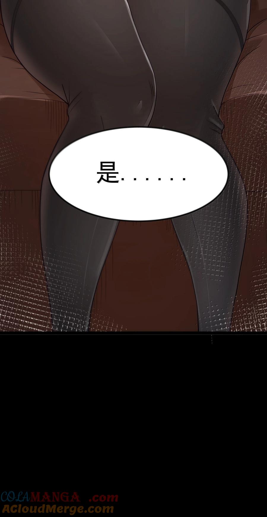 这个勇者是金钱至上主义者 第91话 高登的算计（猎羽季篇 第64页