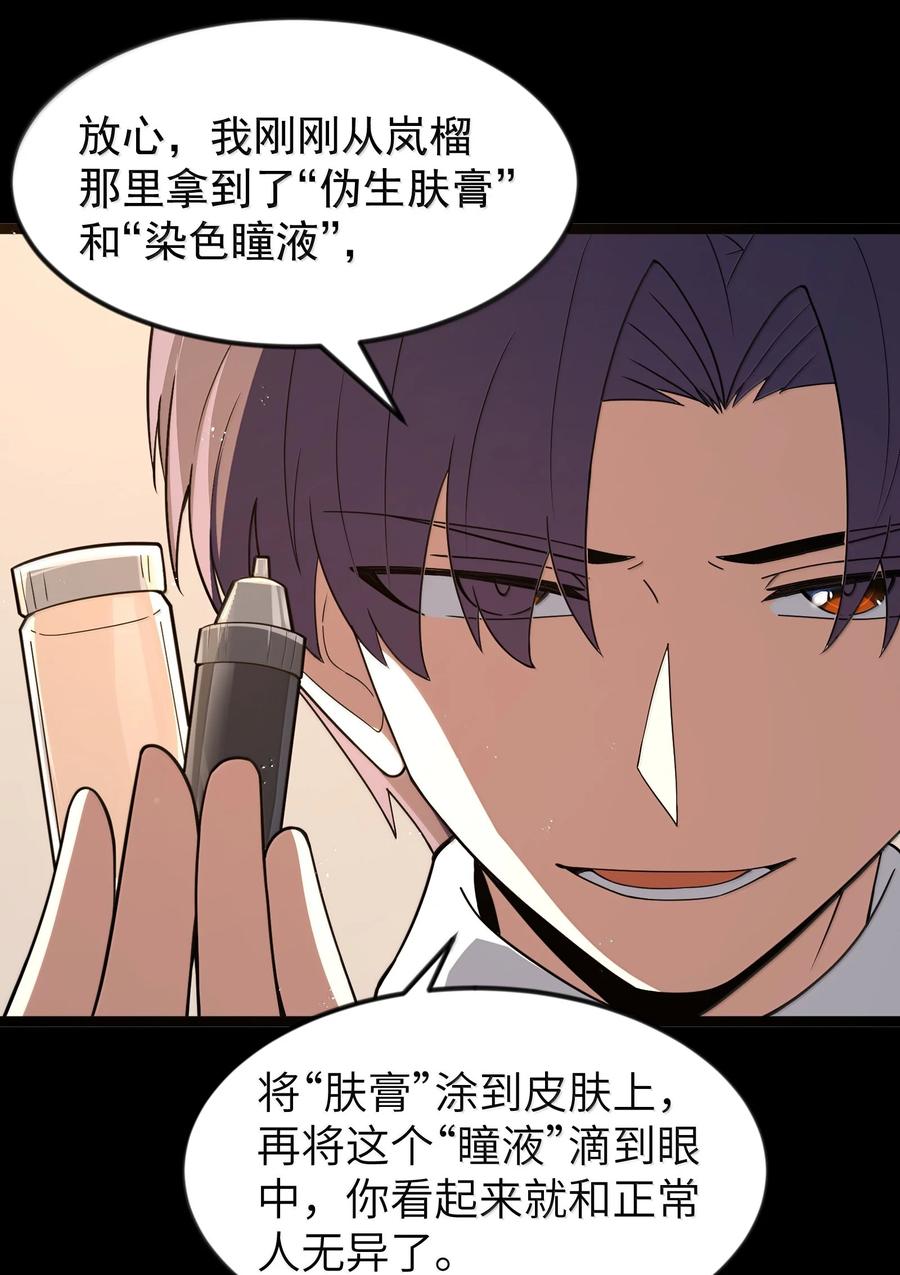 这个勇者是金钱至上主义者 第91话 高登的算计（猎羽季篇 第53页