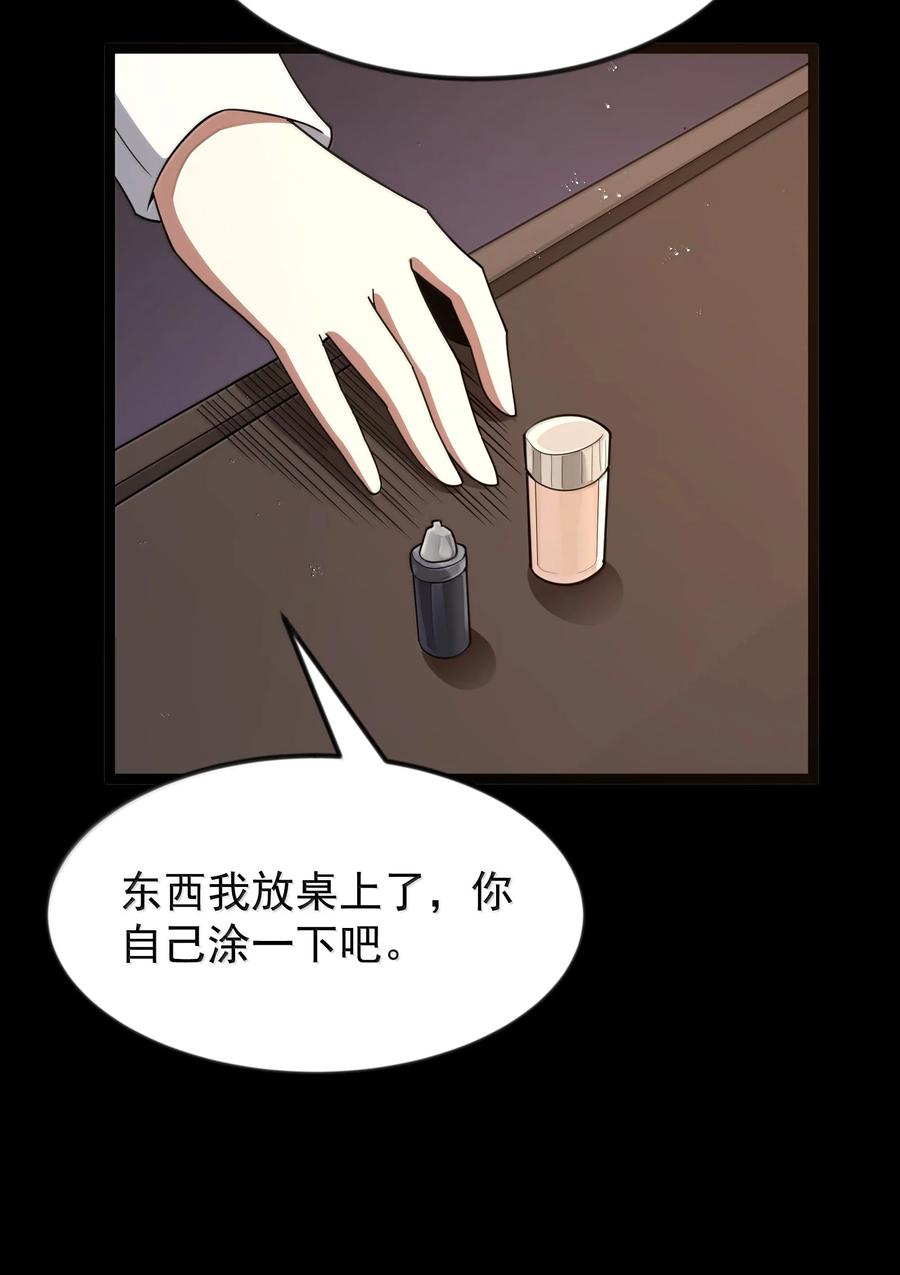 这个勇者是金钱至上主义者 第91话 高登的算计（猎羽季篇 第54页