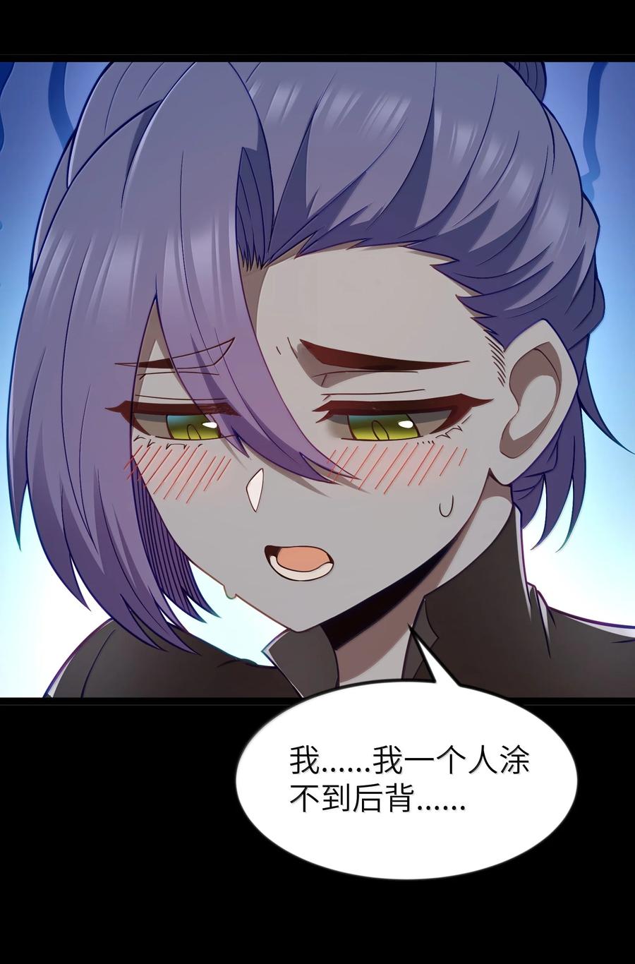 这个勇者是金钱至上主义者 第91话 高登的算计（猎羽季篇 第56页