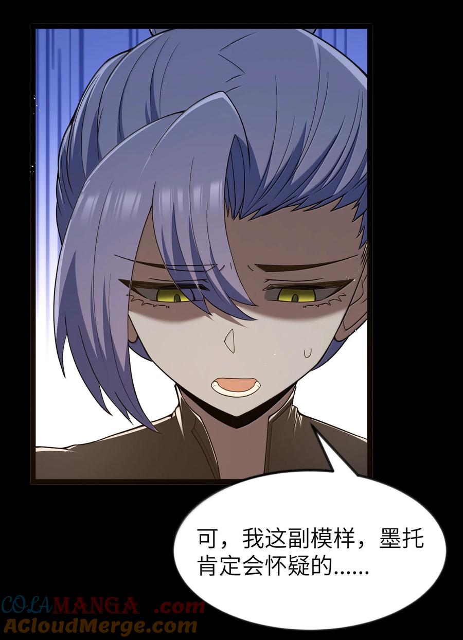 这个勇者是金钱至上主义者 第91话 高登的算计（猎羽季篇 第52页