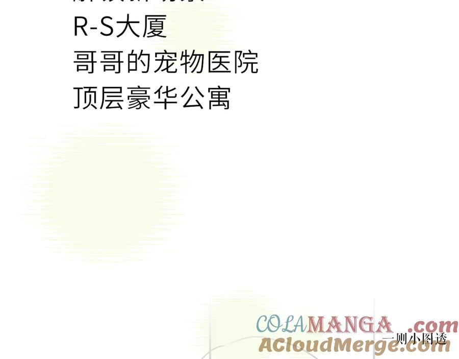 惑星之目 一则通知 第2页