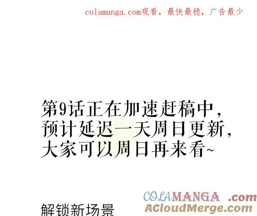 惑星之目 一则通知 第1页