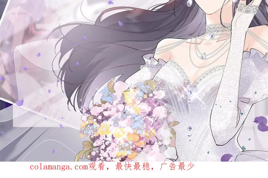 《白天被逃婚晚上被奶凶指挥官求抱》13 她会不高兴的 第77页