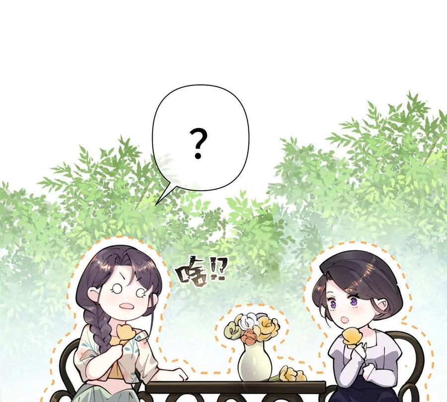 《白天被逃婚晚上被奶凶指挥官求抱》13 她会不高兴的 第74页