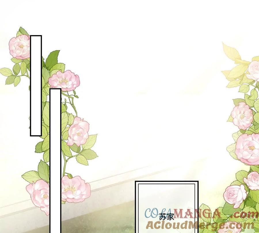《白天被逃婚晚上被奶凶指挥官求抱》13 她会不高兴的 第64页