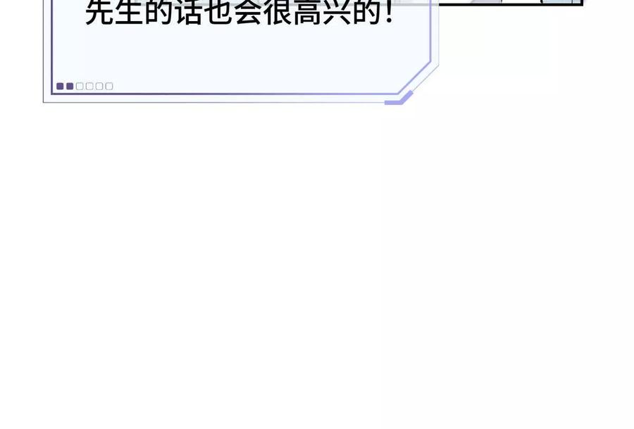 《白天被逃婚晚上被奶凶指挥官求抱》13 她会不高兴的 第51页
