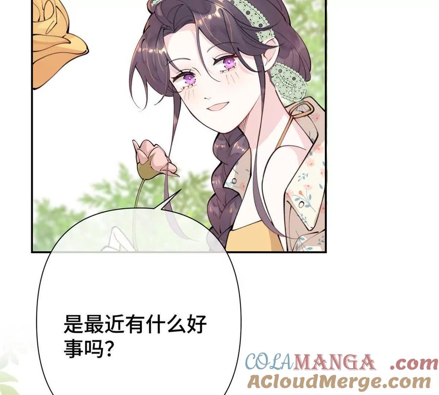 《白天被逃婚晚上被奶凶指挥官求抱》13 她会不高兴的 第70页