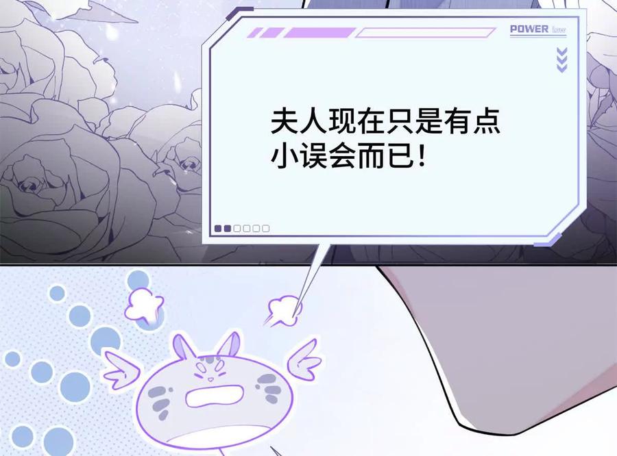 《白天被逃婚晚上被奶凶指挥官求抱》13 她会不高兴的 第57页