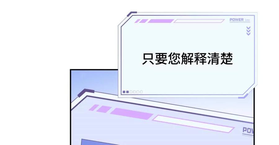 《白天被逃婚晚上被奶凶指挥官求抱》13 她会不高兴的 第59页