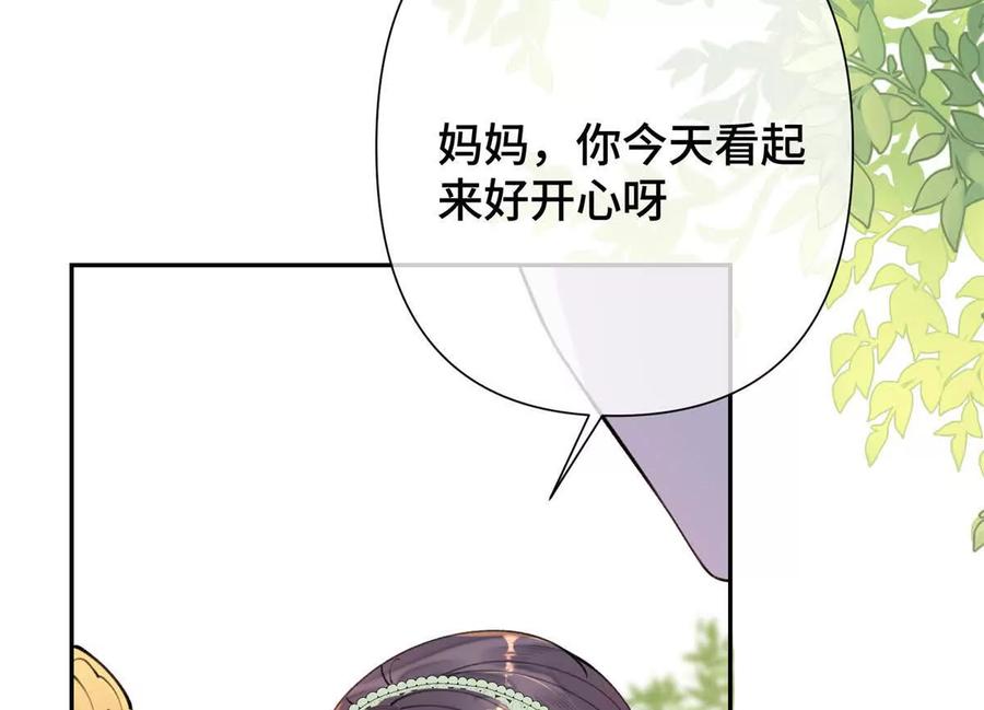 《白天被逃婚晚上被奶凶指挥官求抱》13 她会不高兴的 第69页