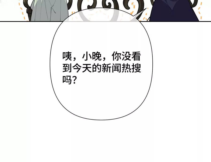 《白天被逃婚晚上被奶凶指挥官求抱》13 她会不高兴的 第75页