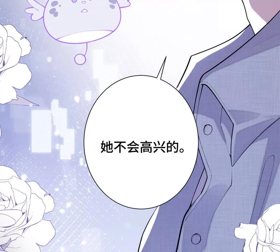 《白天被逃婚晚上被奶凶指挥官求抱》13 她会不高兴的 第56页