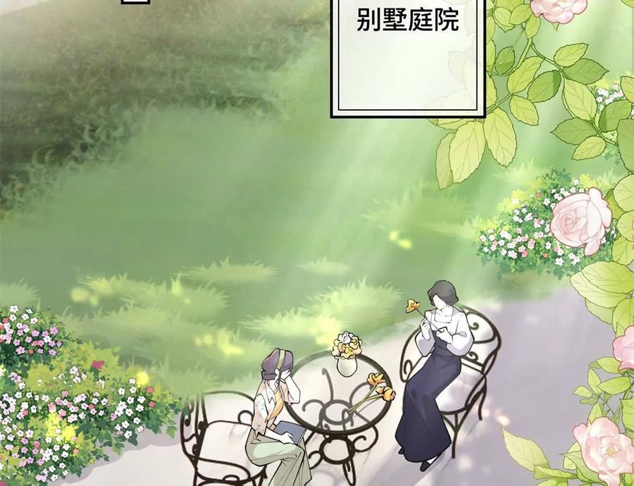 《白天被逃婚晚上被奶凶指挥官求抱》13 她会不高兴的 第65页