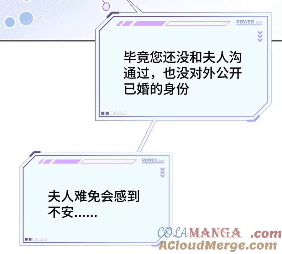 《白天被逃婚晚上被奶凶指挥官求抱》13 她会不高兴的 第58页