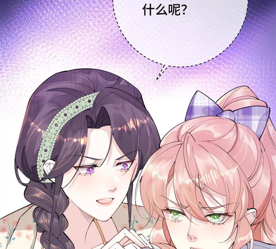 《白天被逃婚晚上被奶凶指挥官求抱》14 你威胁我？ 第45页