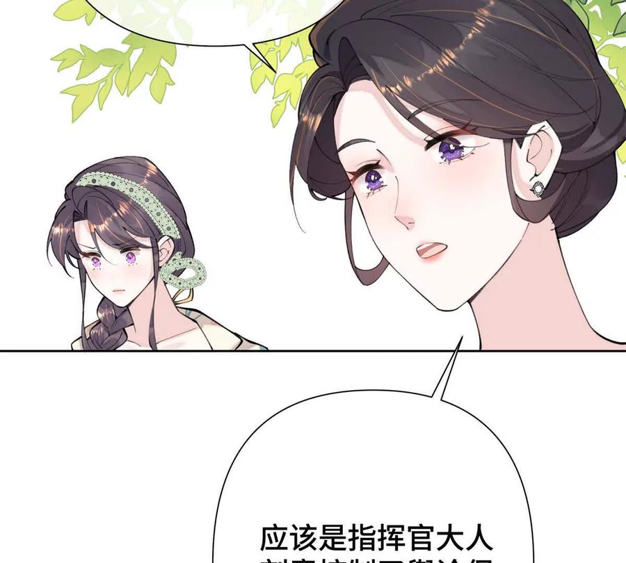《白天被逃婚晚上被奶凶指挥官求抱》14 你威胁我？ 第12页