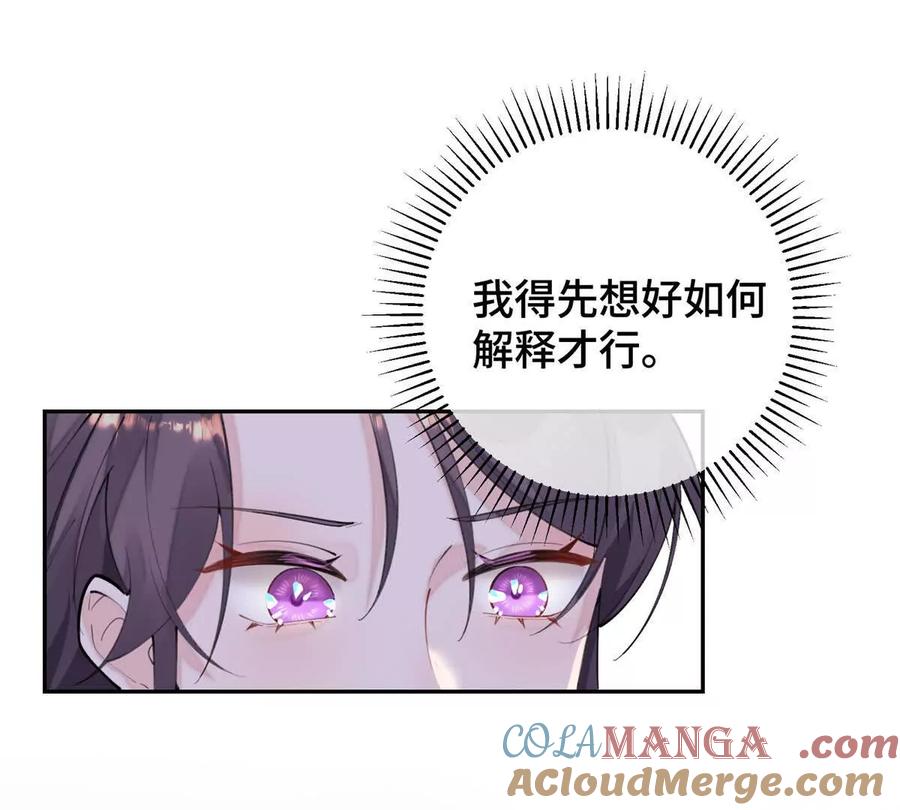 《白天被逃婚晚上被奶凶指挥官求抱》14 你威胁我？ 第16页