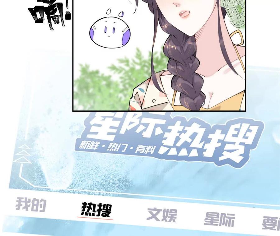 《白天被逃婚晚上被奶凶指挥官求抱》14 你威胁我？ 第5页