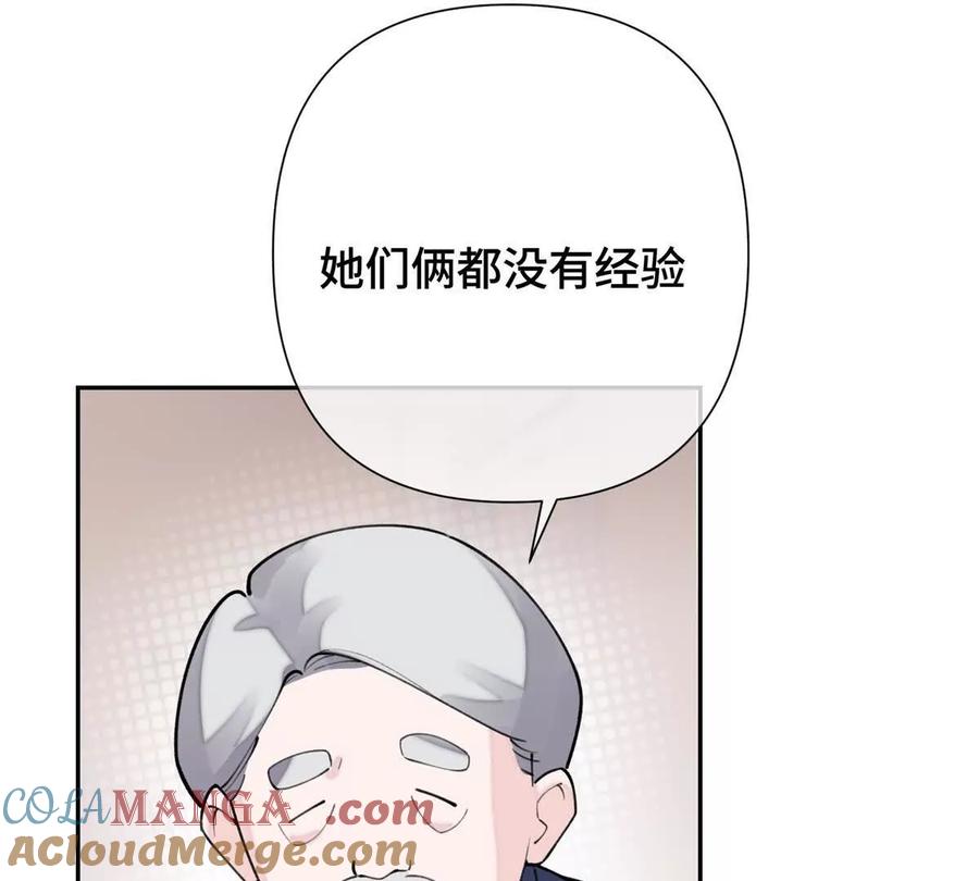 《白天被逃婚晚上被奶凶指挥官求抱》14 你威胁我？ 第73页