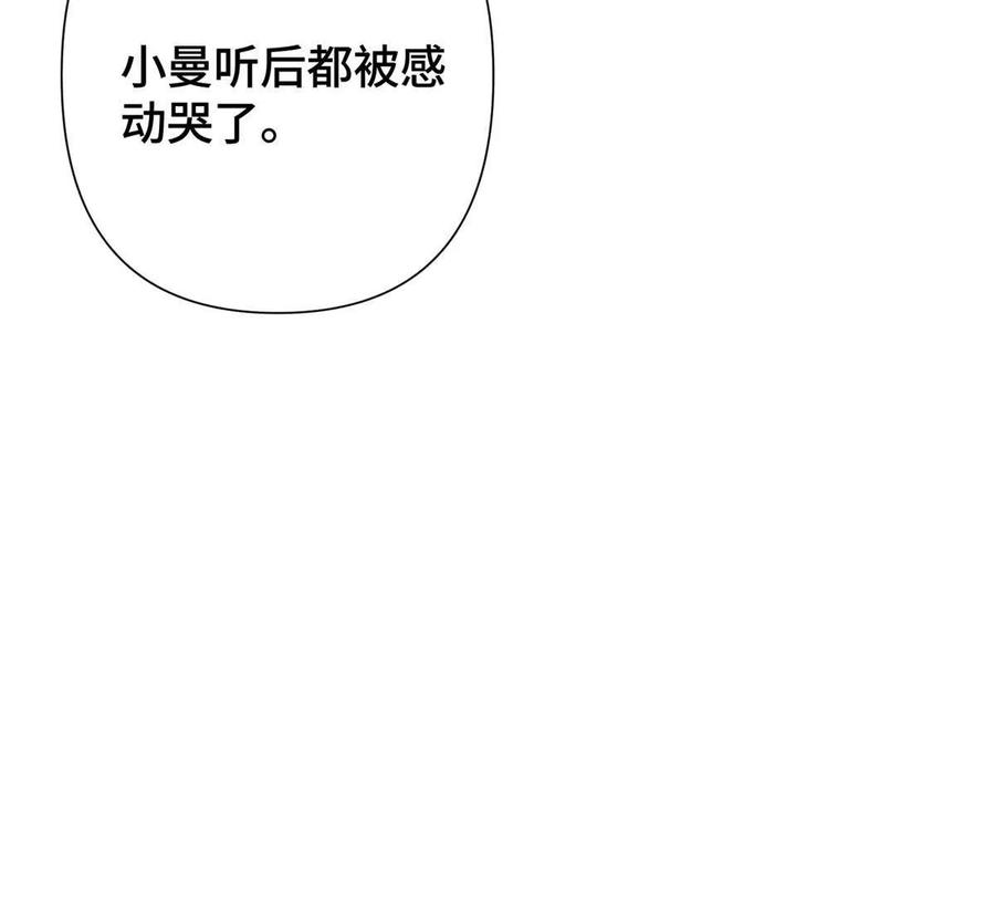 《白天被逃婚晚上被奶凶指挥官求抱》14 你威胁我？ 第39页