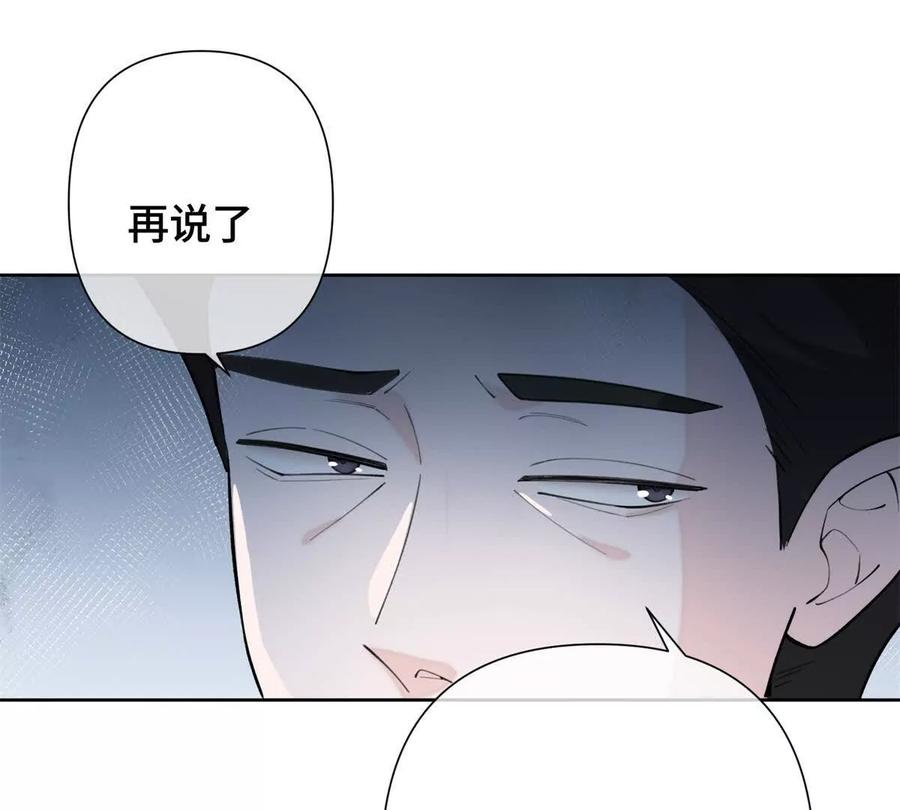 《白天被逃婚晚上被奶凶指挥官求抱》14 你威胁我？ 第77页