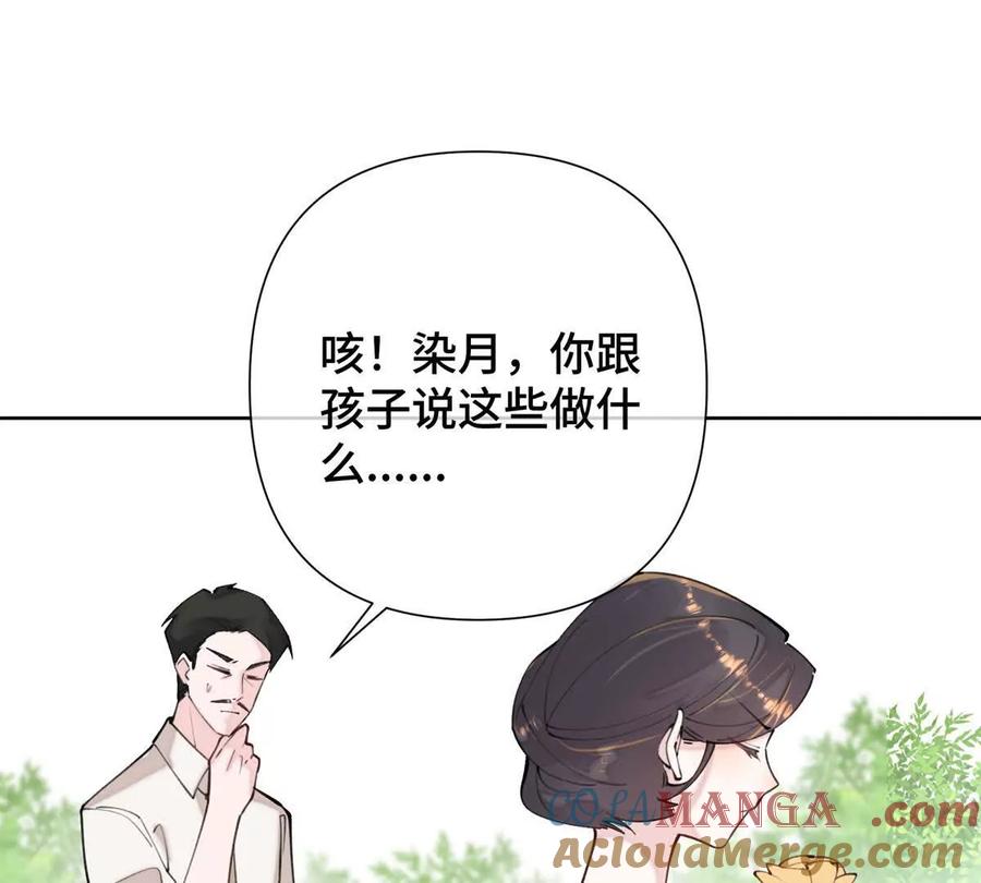 《白天被逃婚晚上被奶凶指挥官求抱》14 你威胁我？ 第40页