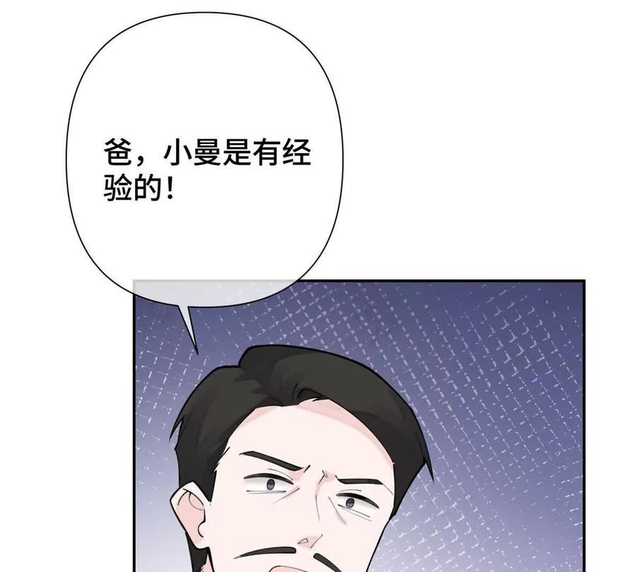 《白天被逃婚晚上被奶凶指挥官求抱》14 你威胁我？ 第75页