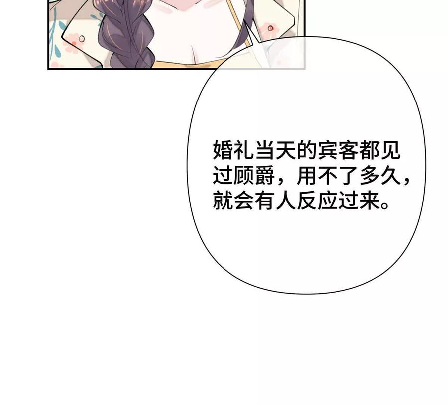《白天被逃婚晚上被奶凶指挥官求抱》14 你威胁我？ 第15页