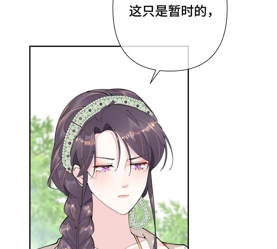 《白天被逃婚晚上被奶凶指挥官求抱》14 你威胁我？ 第14页