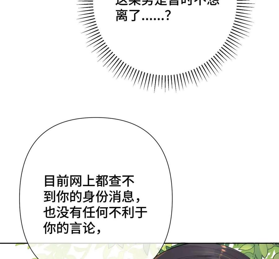 《白天被逃婚晚上被奶凶指挥官求抱》14 你威胁我？ 第11页