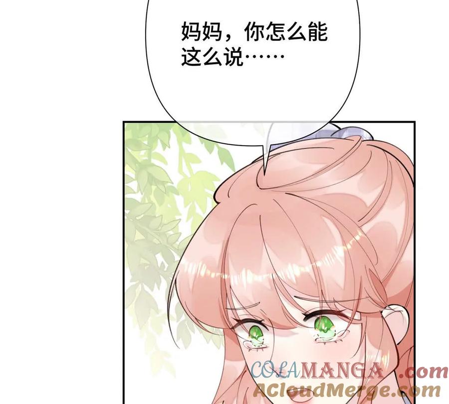《白天被逃婚晚上被奶凶指挥官求抱》14 你威胁我？ 第25页