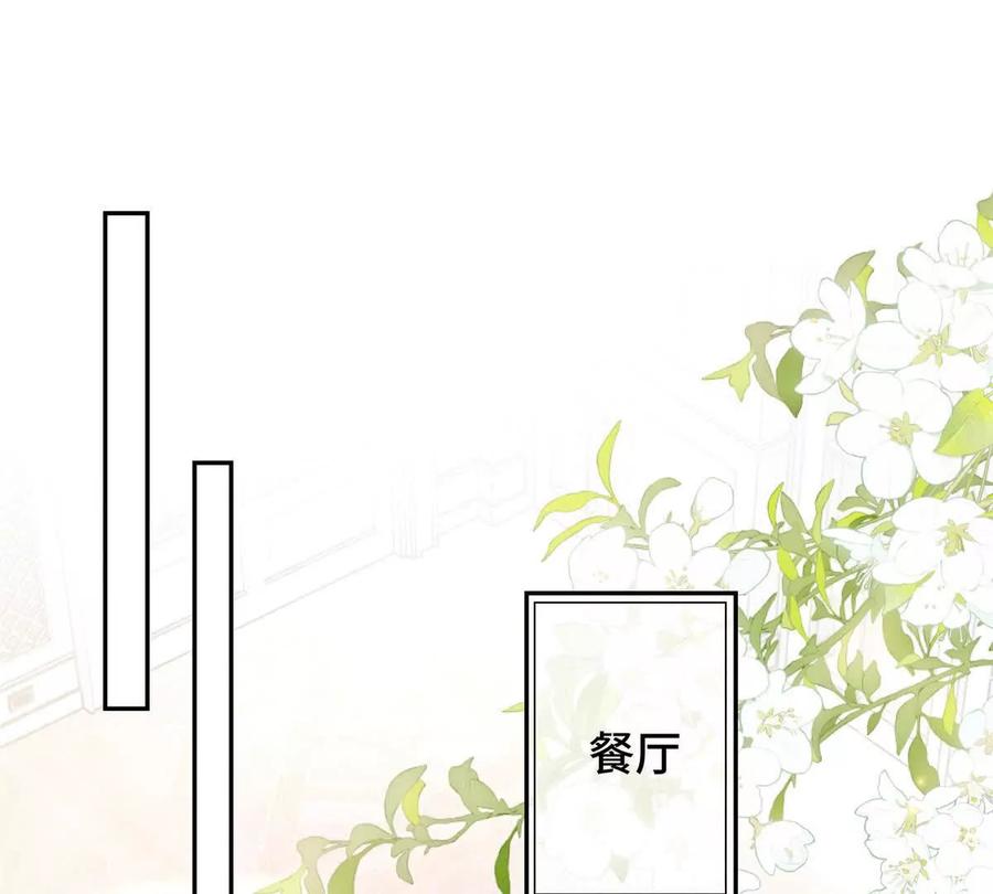 《白天被逃婚晚上被奶凶指挥官求抱》14 你威胁我？ 第57页