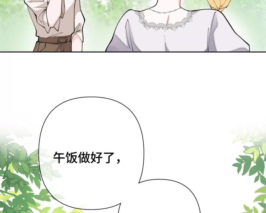 《白天被逃婚晚上被奶凶指挥官求抱》14 你威胁我？ 第41页