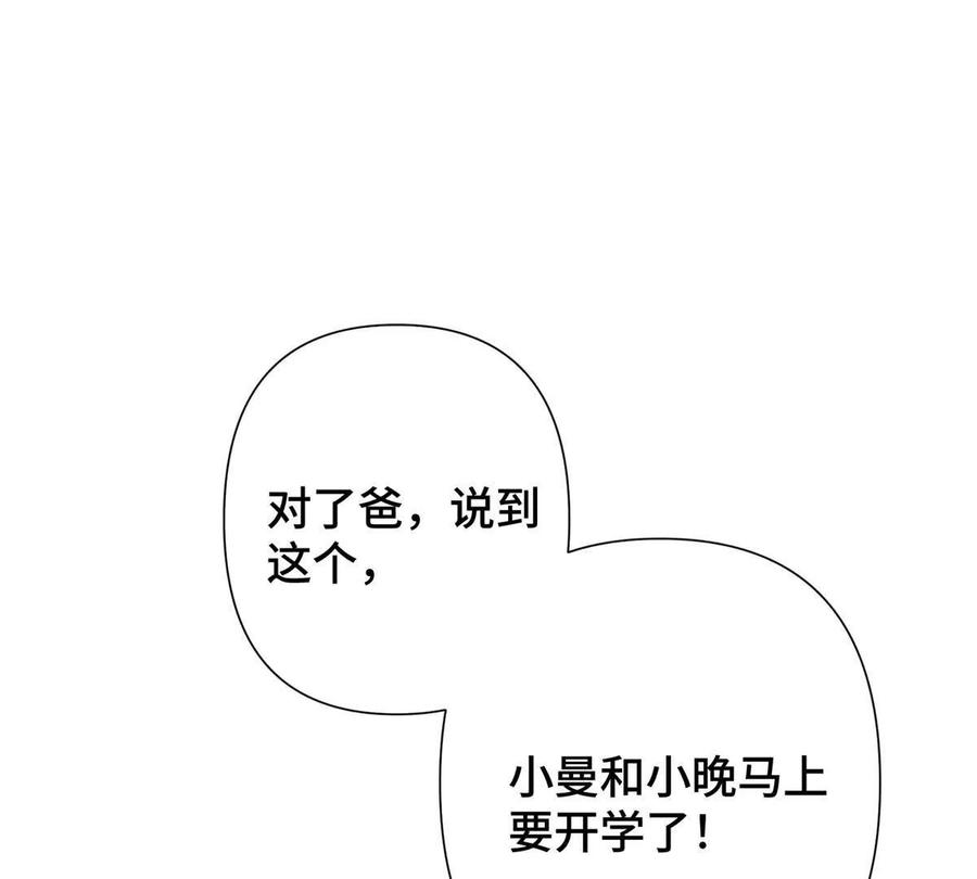 《白天被逃婚晚上被奶凶指挥官求抱》14 你威胁我？ 第69页