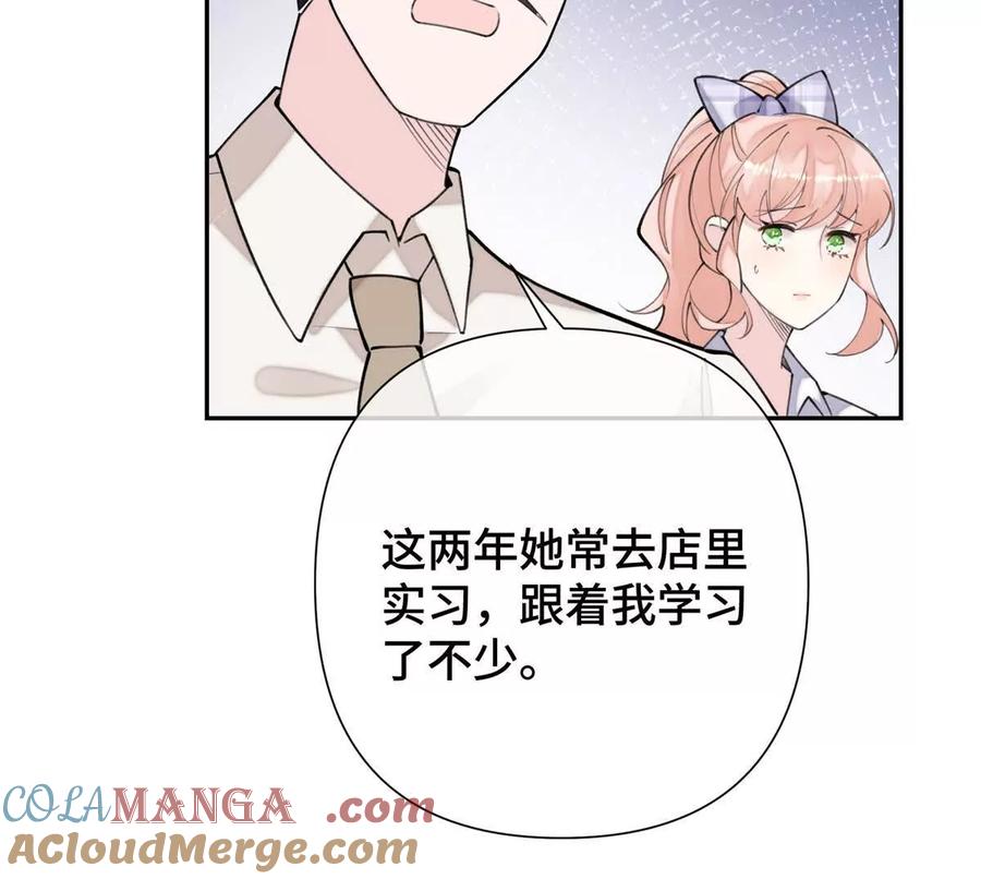 《白天被逃婚晚上被奶凶指挥官求抱》14 你威胁我？ 第76页