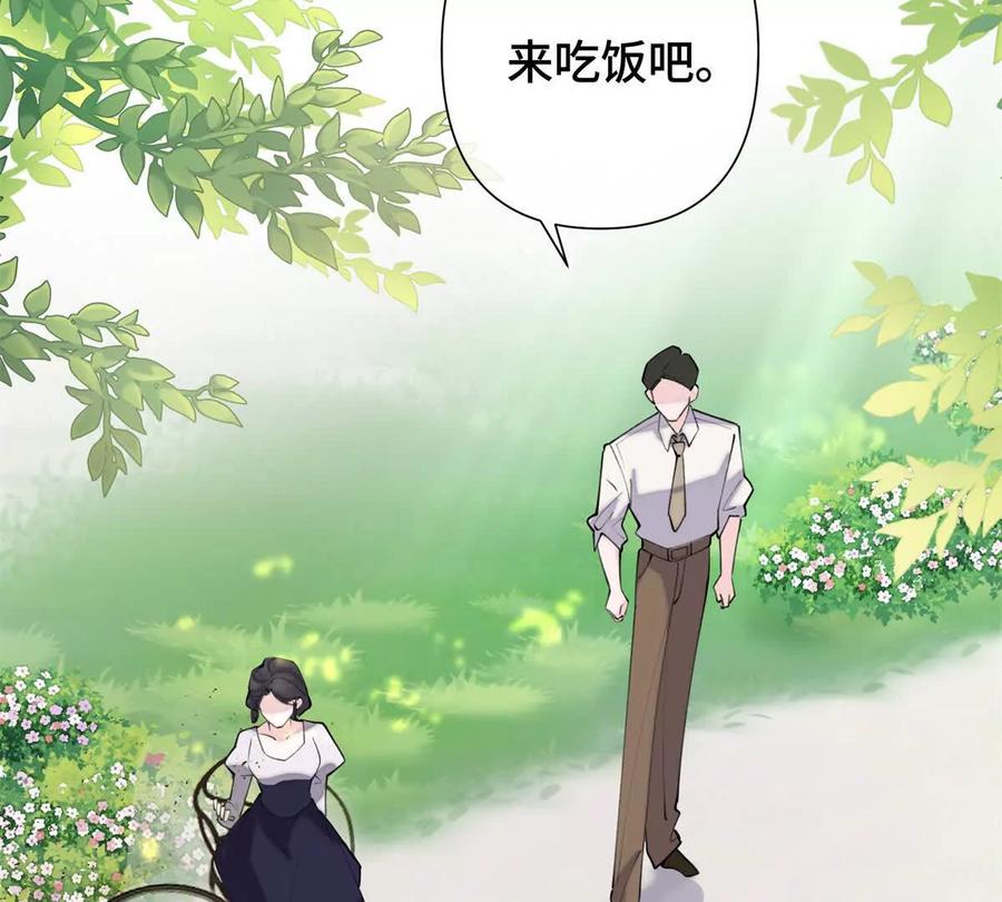 《白天被逃婚晚上被奶凶指挥官求抱》14 你威胁我？ 第42页