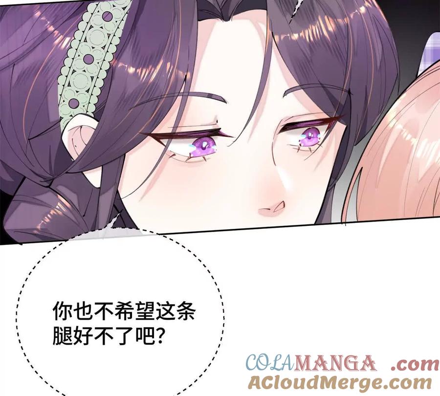 《白天被逃婚晚上被奶凶指挥官求抱》14 你威胁我？ 第49页