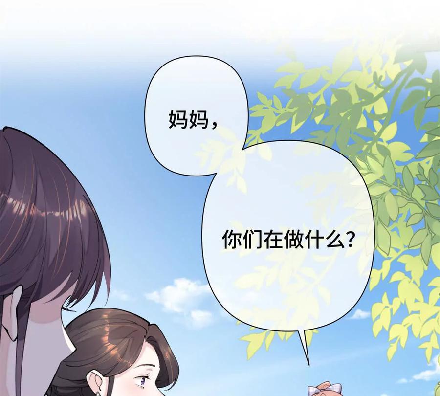 《白天被逃婚晚上被奶凶指挥官求抱》14 你威胁我？ 第17页