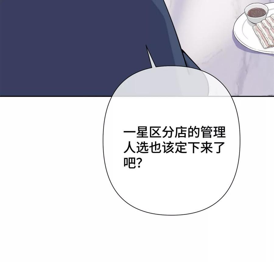 《白天被逃婚晚上被奶凶指挥官求抱》14 你威胁我？ 第72页