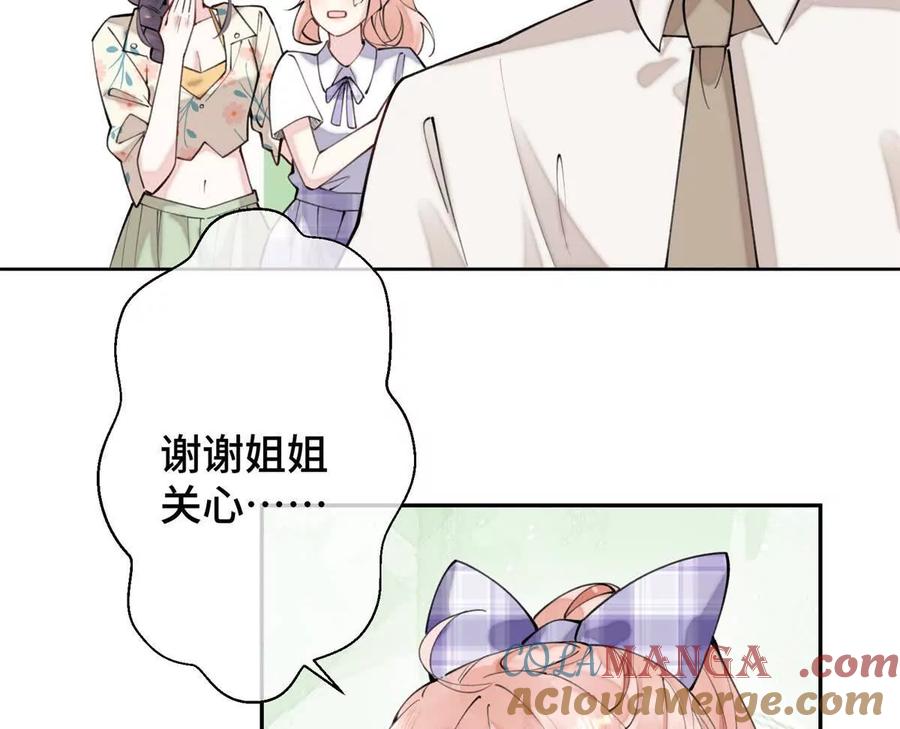 《白天被逃婚晚上被奶凶指挥官求抱》14 你威胁我？ 第52页