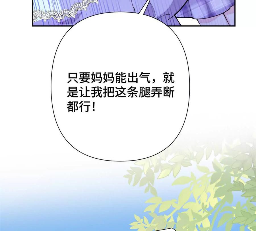 《白天被逃婚晚上被奶凶指挥官求抱》14 你威胁我？ 第30页