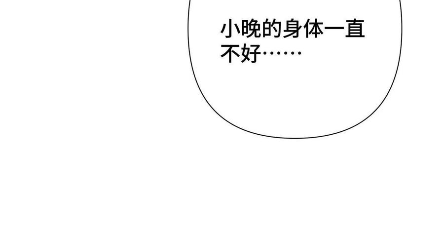 《白天被逃婚晚上被奶凶指挥官求抱》14 你威胁我？ 第78页