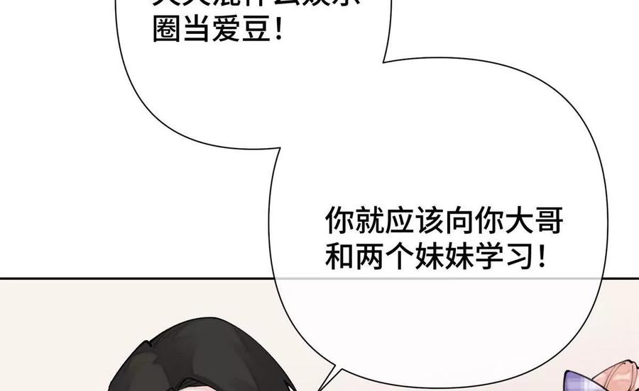 《白天被逃婚晚上被奶凶指挥官求抱》14 你威胁我？ 第63页