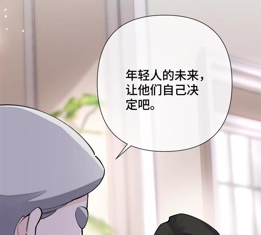 《白天被逃婚晚上被奶凶指挥官求抱》14 你威胁我？ 第65页