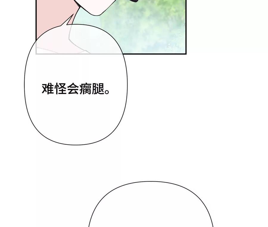 《白天被逃婚晚上被奶凶指挥官求抱》14 你威胁我？ 第24页