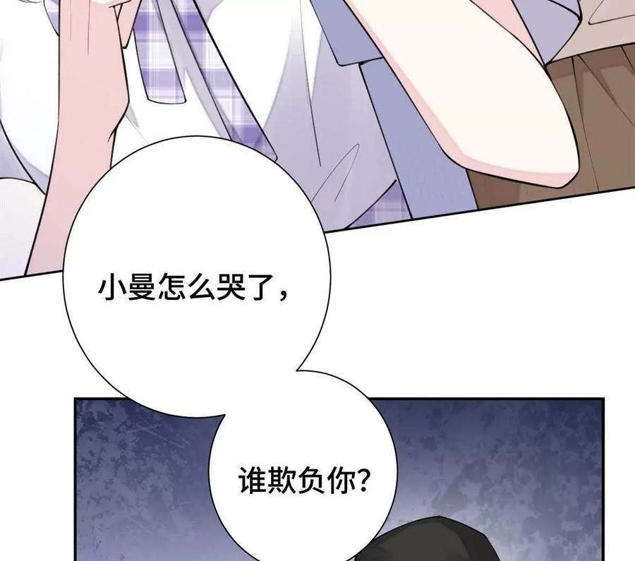 《白天被逃婚晚上被奶凶指挥官求抱》14 你威胁我？ 第33页